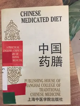 Izmantot angļu un Ķīniešu Bilingvālās Ķīniešu Ārstniecisko Uzturu / Ķīniešu Tradicionālā Ārstnieciskā Grāmatas 190478