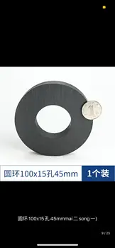 1 gab. ar Vienu gredzenu ar melno caurumu magnēts 100*15mm*caurumu 45 mm , gredzens ar caurumiem spēcīgu magnētu.