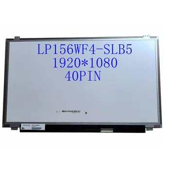 15.6 collu IPS Klēpjdatoru slim LCD EKRĀNS LP156WF4 SLB5 LP156WF4-SLC1 LP156WF4-SLB2 LP156WF4-SLB3 LED Displeja matrica 40pin 1920x1080 2946