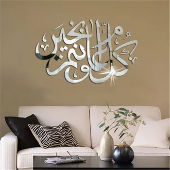 3D Akrila Spogulis Musulmaņu Sienas Uzlīmes, Dzīvojamā Istaba Akrila Citātus Islāma Sienas Uzlīmes Spoguļu Dekoratīvā Uzlīme Muursticker