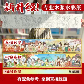3pcs gudrs kawaii krāsojamā grāmata Ķīnas tradicionālās panting skiču grāmatas hobiji