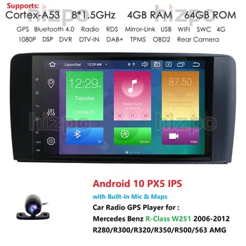 Android10 4GB 64GB PX5 Automašīnas Radio, GPS Multimedia Player, Uz Mercedes Benz R-Klases W251 2006-2012 R280/R300/R320/R350/R500/563 AMG