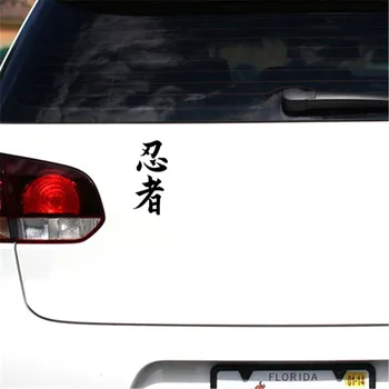 Brīdinājums Auto Uzlīme Ninja Kanji Japāņu, Ķīniešu Rakstura Ninja Vinila Sauļošanās Auto Stils Aksesuāri PVC 12cm*5cm