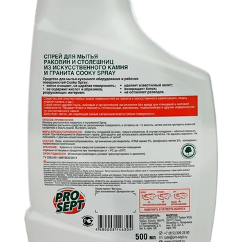 Cooky Spray, aerosols countertops un izlietnes izgatavotas no mākslīgā akmens, granīta, 0,5 L 4855653 mājas virtuve