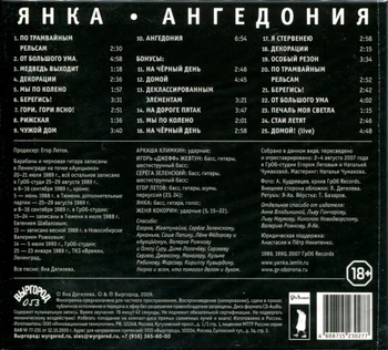 Yanka/angesia (CD)