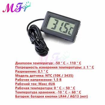 10pcs/Daudz 5M ūdensnecaurlaidīga Zonde Mini Digital LCD Iekštelpu Ērts Auto Temperatūras Sensors Skaitītāja Pārbaude Elektroniskā Termometra Rādītājs