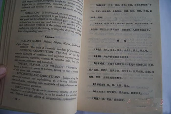 Izmantot angļu un Ķīniešu Bilingvālās Ķīniešu Ārstniecisko Uzturu / Ķīniešu Tradicionālā Ārstnieciskā Grāmatas