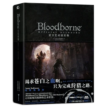 Jaunu Bloodborne asins lāsts Japāņu mākslas ilustrāciju komplekts Ķīnas sākotnējā Asinīm pārnesamo studentu spēle grāmatu, komiksu grāmatu par pieaugušo