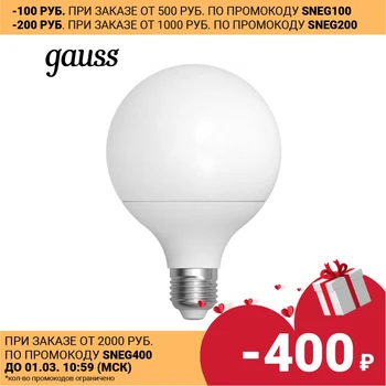 LED lampas spuldzes pasaulē bumbu diode G95 E27 16W 3000K 4000K aukstā neitrāls siltu gaismu Gauss Lampada lampas spuldzes Kukurūzas bumbu pasaulē