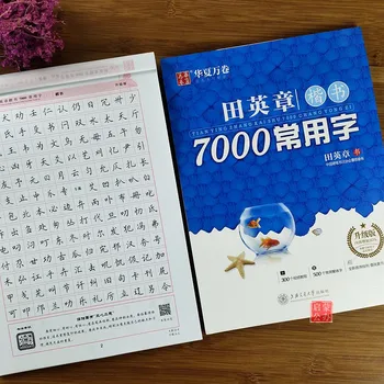 2gab/Set Ķīnas Copybook Pildspalvu Kai Shu Xing Shu 7000 Kopīgi Ķīniešu Rakstzīmes Copybook Studentu Pieaugušo Copybook