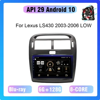 COHO Par Lexus Ls430 2003. līdz 2006. gadam Android 10.0 Octa Core 6+128G Gps Coche Radio Android Auto Multimedia Player Dzesēšanas ventilators