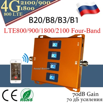 LTE B20)800 900 1800 2100Mhz Četru Joslu Mobilo Signālu Pastiprinātājs 2G 3G 4G Mobilo sakaru Pastiprinātājs LTE Mobilo sakaru Retranslācijas GSM GSM WCDMA Komplekts