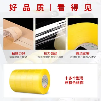 Scotch Tape Blīvējuma Lentu Taobao Express Iepakojums, Blīvēšanas Lentes Papīrs FCL Lielu Roll 4.5 Platums 5.5 6cm 111