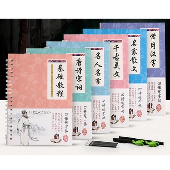 6pcs /komplekts 3D Groove Prakses Copybook Pieaugušo Ķīniešu Rakstzīmes Atkārtoti Crash Pildspalvu Copybook Grūti Pildspalvu Prakses Mākslas Rakstīt Grāmatas