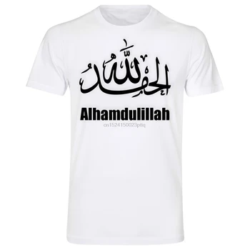 Alhamdulillah T-Krekls Hamdala Allah Musulmaņu Gott Lob Gebuhre Reliģijas Tees Zīmolu Apģērbu Smieklīgi T-Krekls top tee