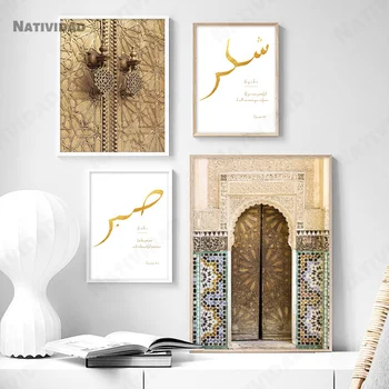 Audekla Sienas Māksla Glezniecība Islāma Arhitektūru, Maroka Durvju Vintage Plakātu Dzīves Telpu Dekorēšana Plakāti un Izdrukas