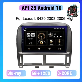 COHO Par Lexus Ls430 2003. līdz 2006. gadam Android 10.0 Octa Core 6+128G Gps Coche Radio Android Auto Multimedia Player Dzesēšanas ventilators