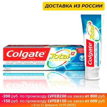 Colgate Total 12 profesionālās redzamu efektu komplekss antibakteriāla zobu pastu, 75 ml