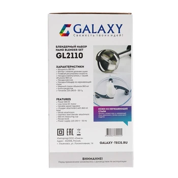 Galaxy GL 2110 rokas blenderis, 800 W, 0.86 L helikopters, 2 ātrumi, melna 1194029