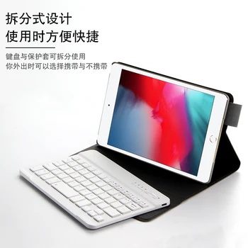 Lietā Par iPad Mini 5 2019 Aizsardzības Bezvadu Bluetooth klaviatūru Aizsargs cover For iPad Mini 4 mini5 7.9