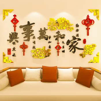 Ķīniešu stilā 3D akrila sienas uzlīmes jauno gadu mājās pie sienas uzlīmes, dekori dekorēšana