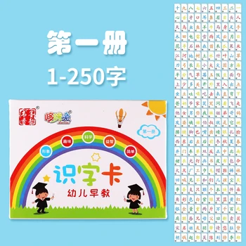 250Pcs/Set Mācīšanās Ķīniešu Flash Karšu Bērniem, Bērnu Mācīties Kartes Atmiņas Spēle Izglītojoša Rotaļlieta Bērniem Memorie Spēles vecums 2-7