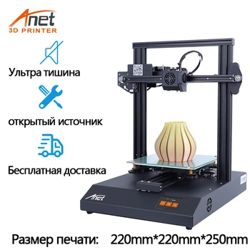 Anet ET4 Pro 3D printera komplekts ultra klusums tmc2208 mātesplati 220*220*250mm Meanwell apdrukas izmēru jauda