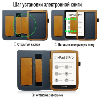 Auto Sleep/Wake Gadījumā PocketBook Inkpad 3 Pro 7.8 collu Ūdens draudzīgu E-lasītāja PocketBook 740 Incpad3 Rokas Portatīvo Vāciņu