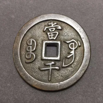 Senās Ķīnas vara Monētas kolekcionējamus labs Feng Shui misiņa naudu (Xian Feng Yuan Bao) nr.1-nr.3