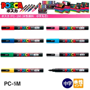 Uni-ball Posca PC-5M Vidēja Bullet Padoms Marķieri, Pildspalvas, Zīmēšanas Skolā, Birojs Rakstiski Piegādes 1gb