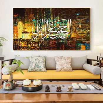 Islāma Korāns Kaligrāfijas Allah, Muhameds, Reliģijas Plakāti un Izdrukas Audekls Mākslas HD Glezna Uz Sienas Mākslas Aina Musulmaņu Dekori